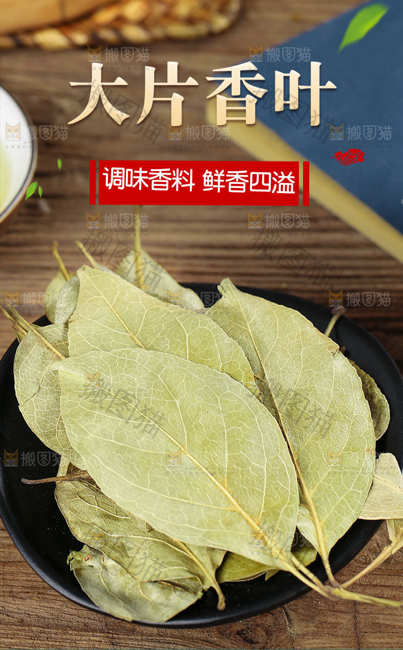 香叶详情页设计