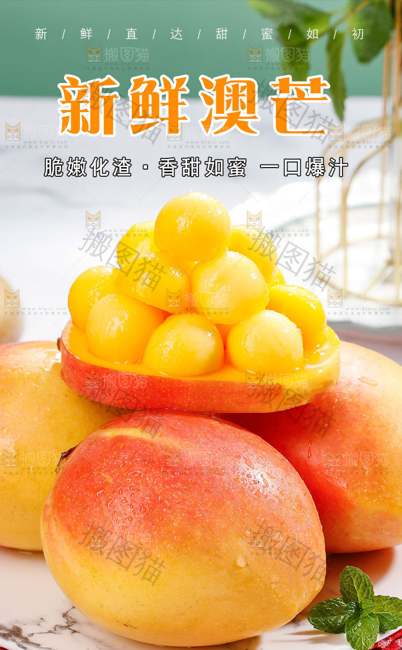 澳芒详情页