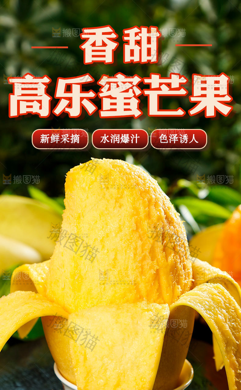 高乐蜜详情页