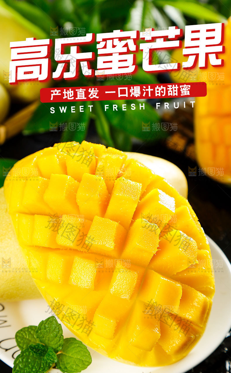 高乐蜜详情页
