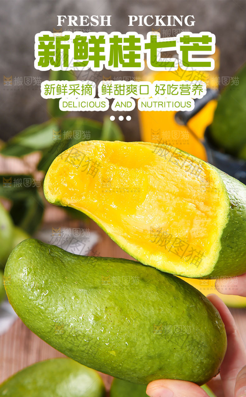 桂七芒详情页