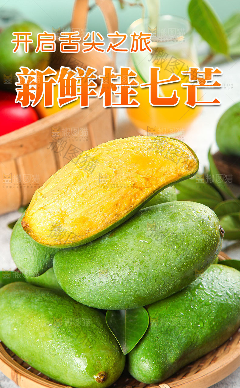桂七芒详情页