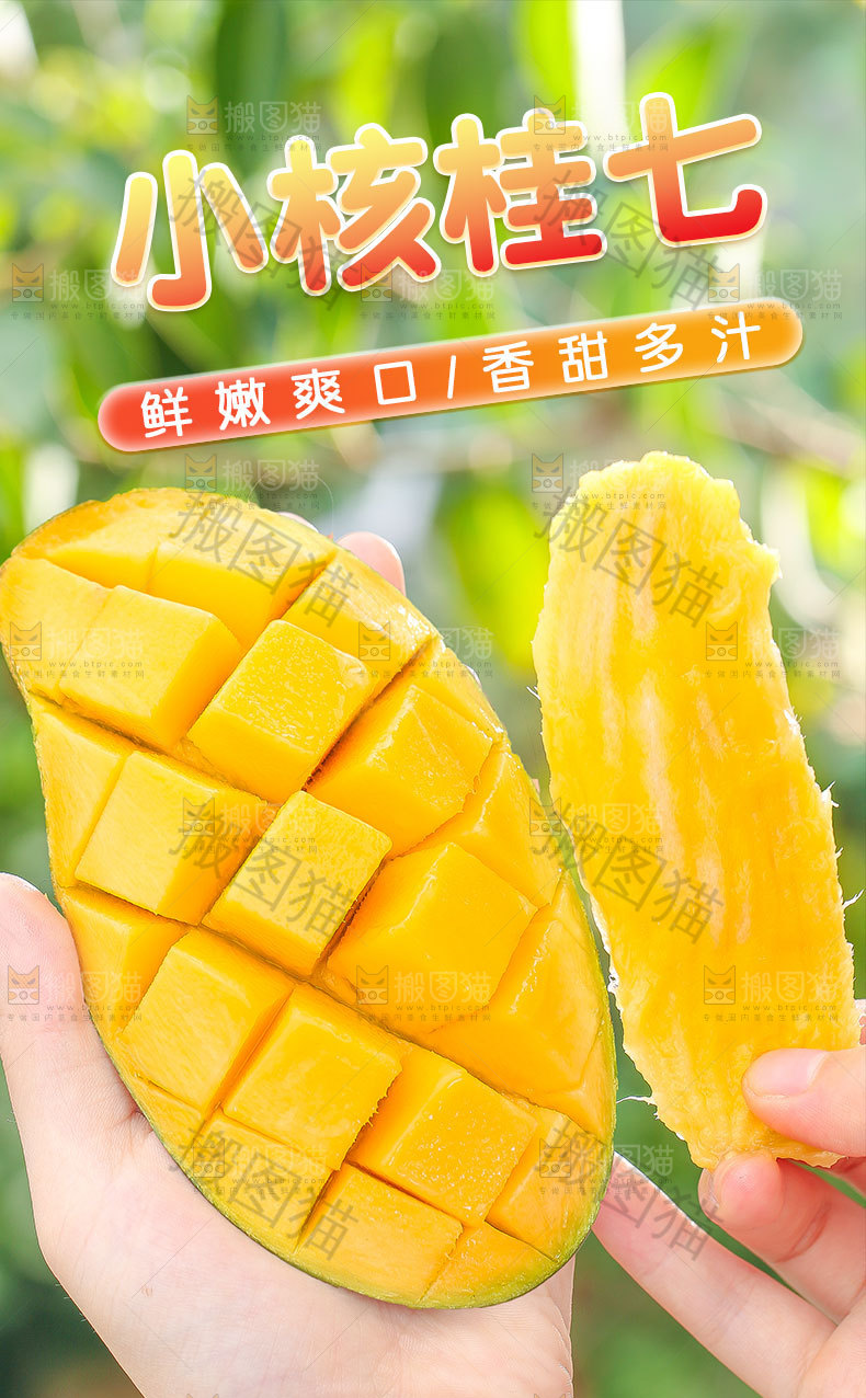 桂七芒详情页