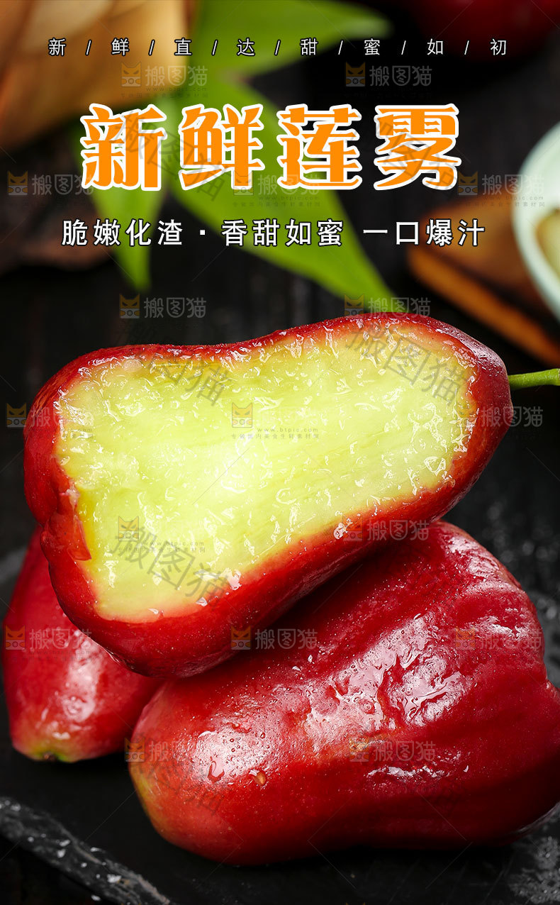 莲雾详情页设计