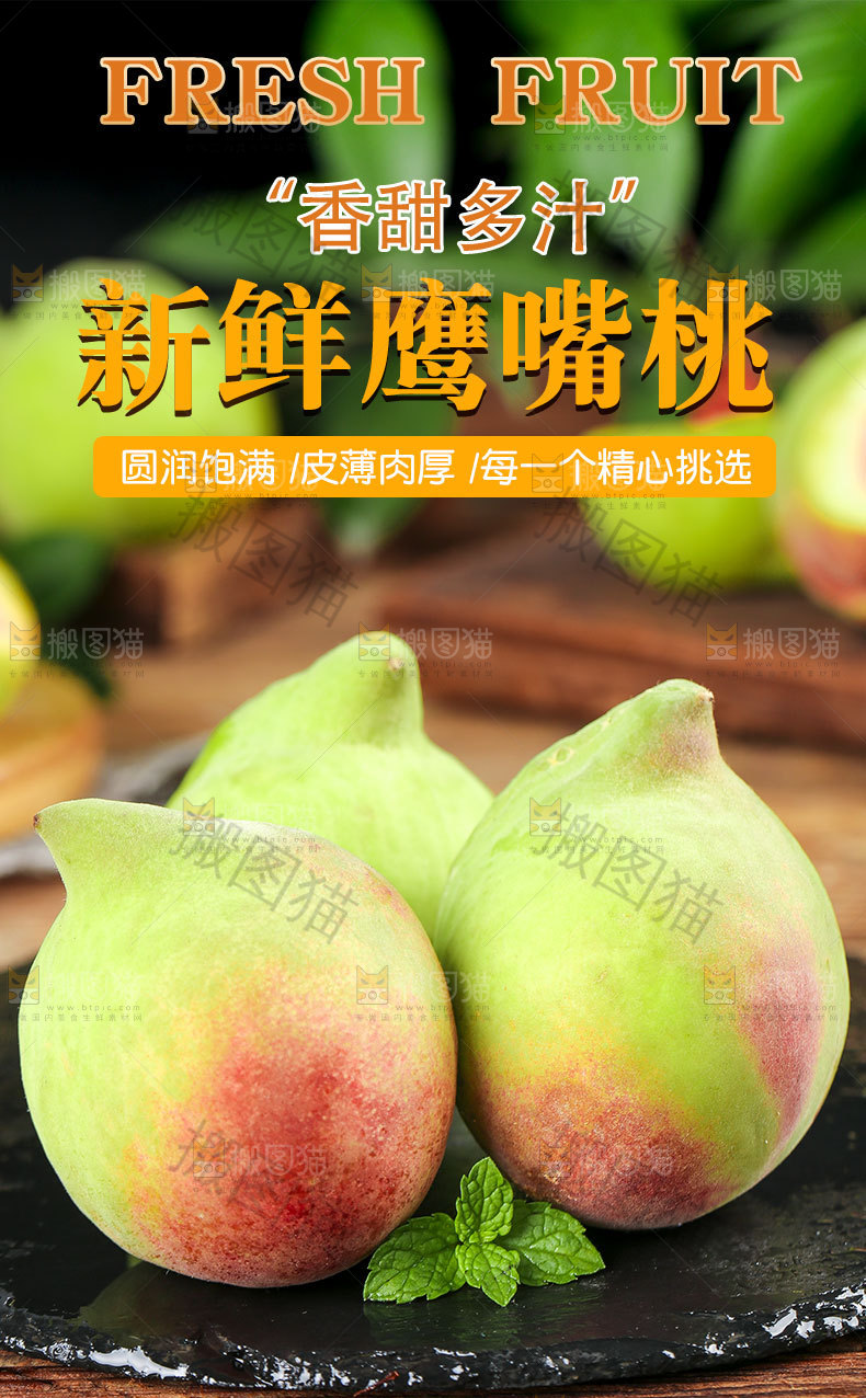 新鲜鹰嘴桃详情