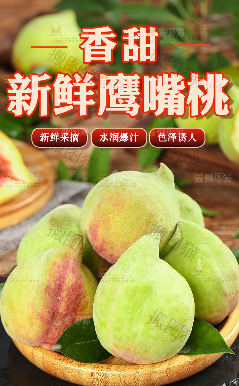 新鲜鹰嘴桃详情