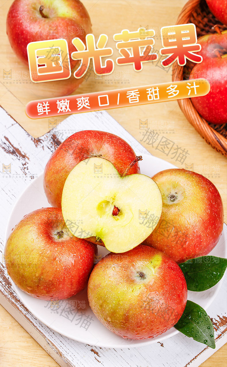 新鲜国光苹果详情