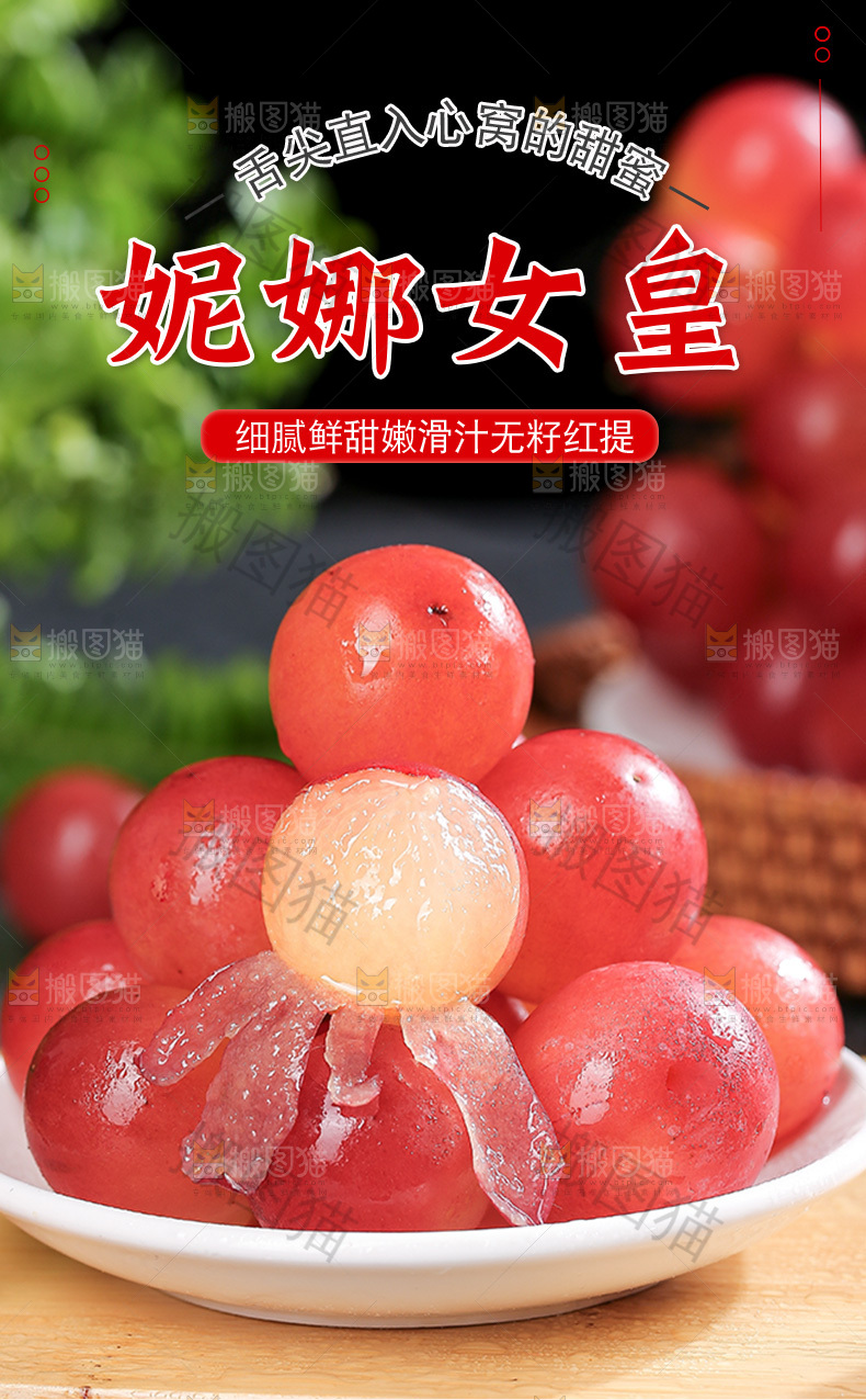 妮娜女皇详情页