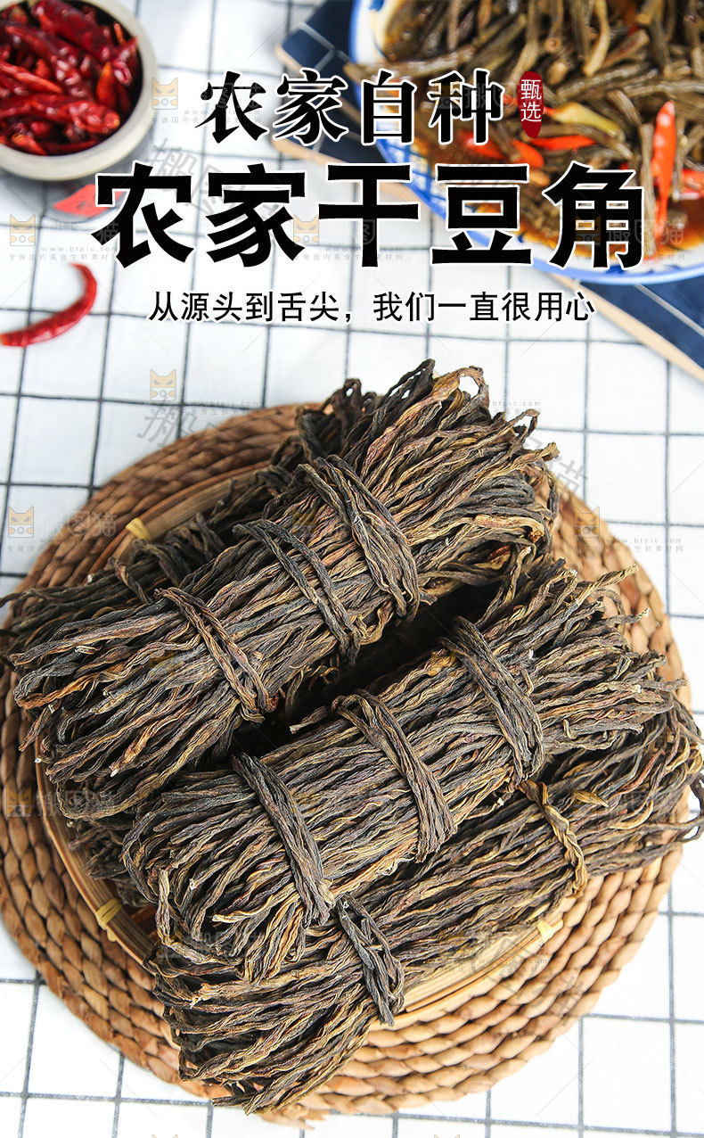 农家干豆角详情页