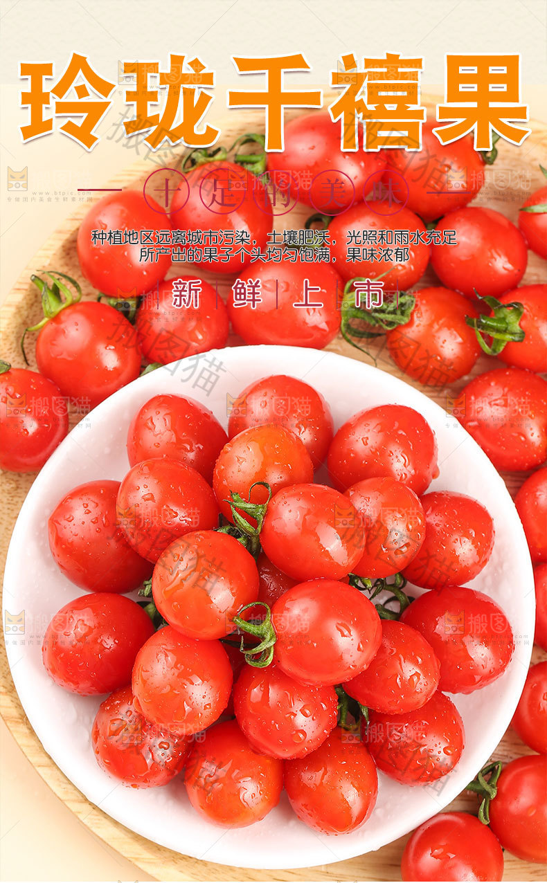 玲珑千禧果详情页