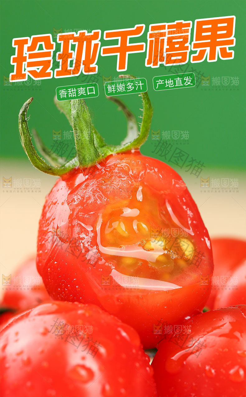 玲珑千禧果详情页