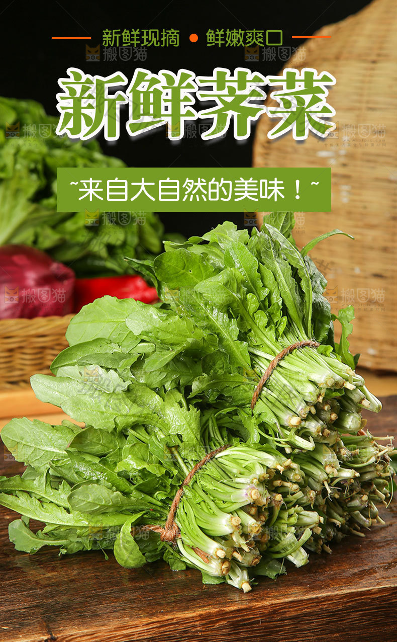 荠菜详情页设计