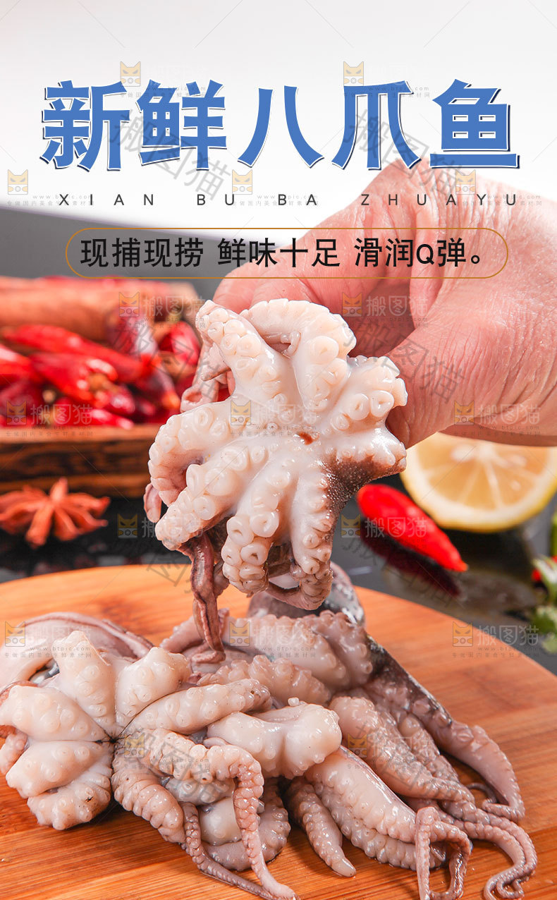 八爪鱼详情页
