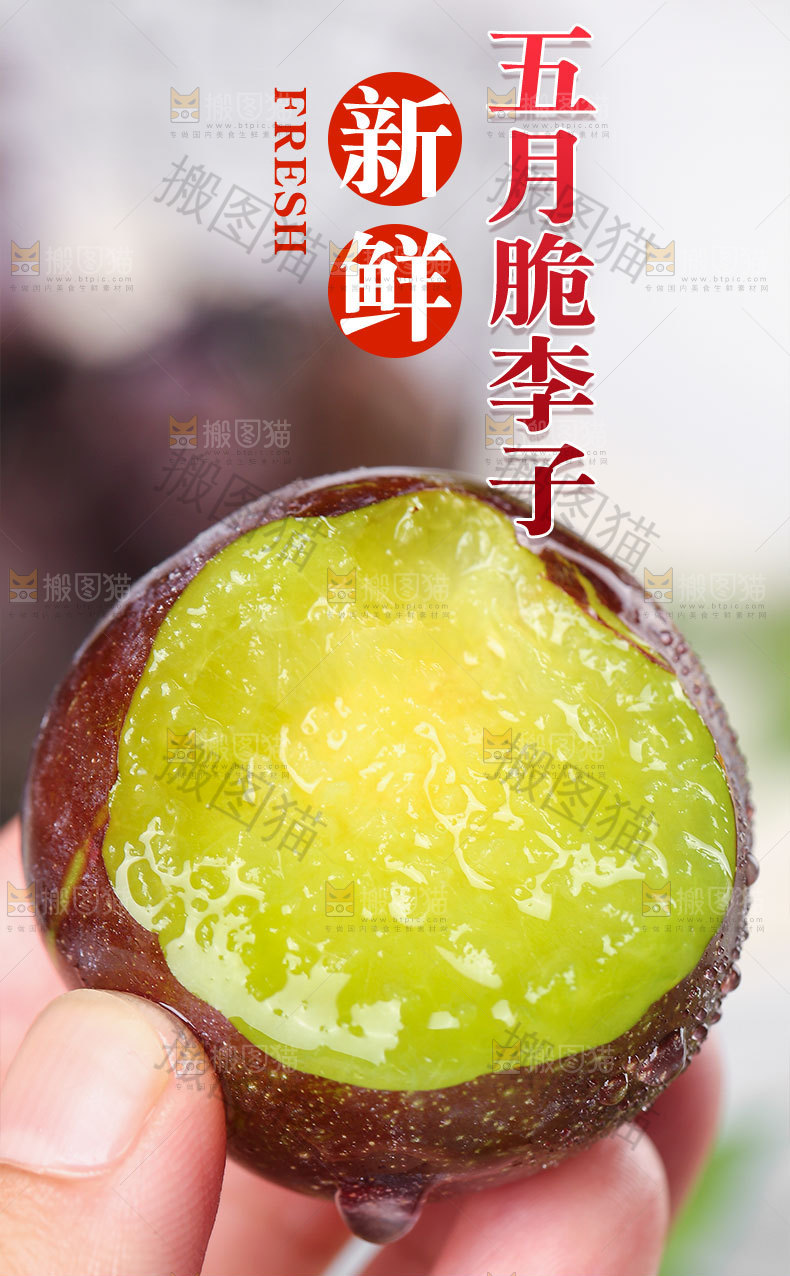 五月脆详情页设计