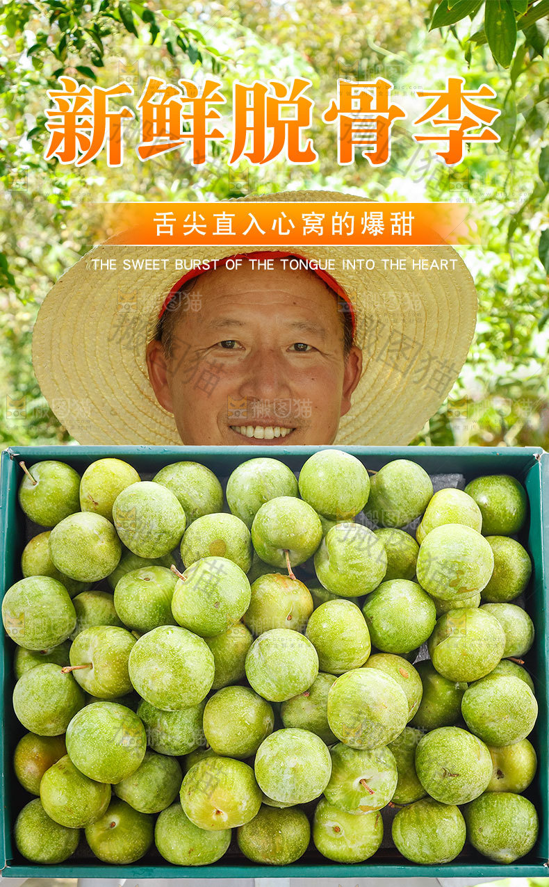 脱骨李详情页设计