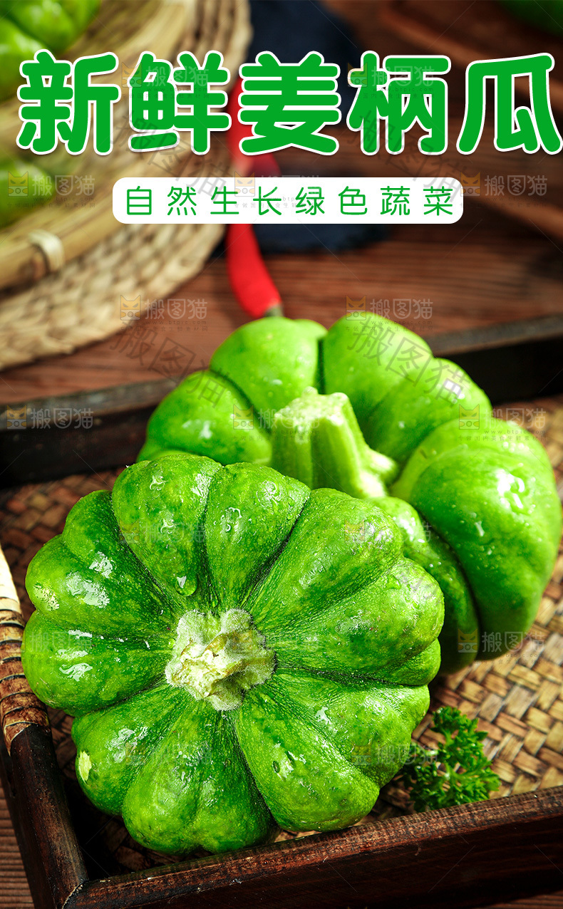 新鲜姜柄瓜详情页