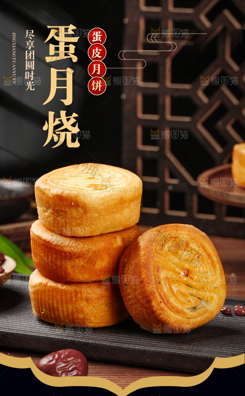 蛋月烧详情页