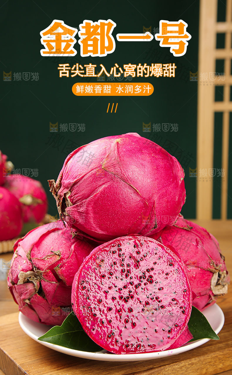 金都一号详情页