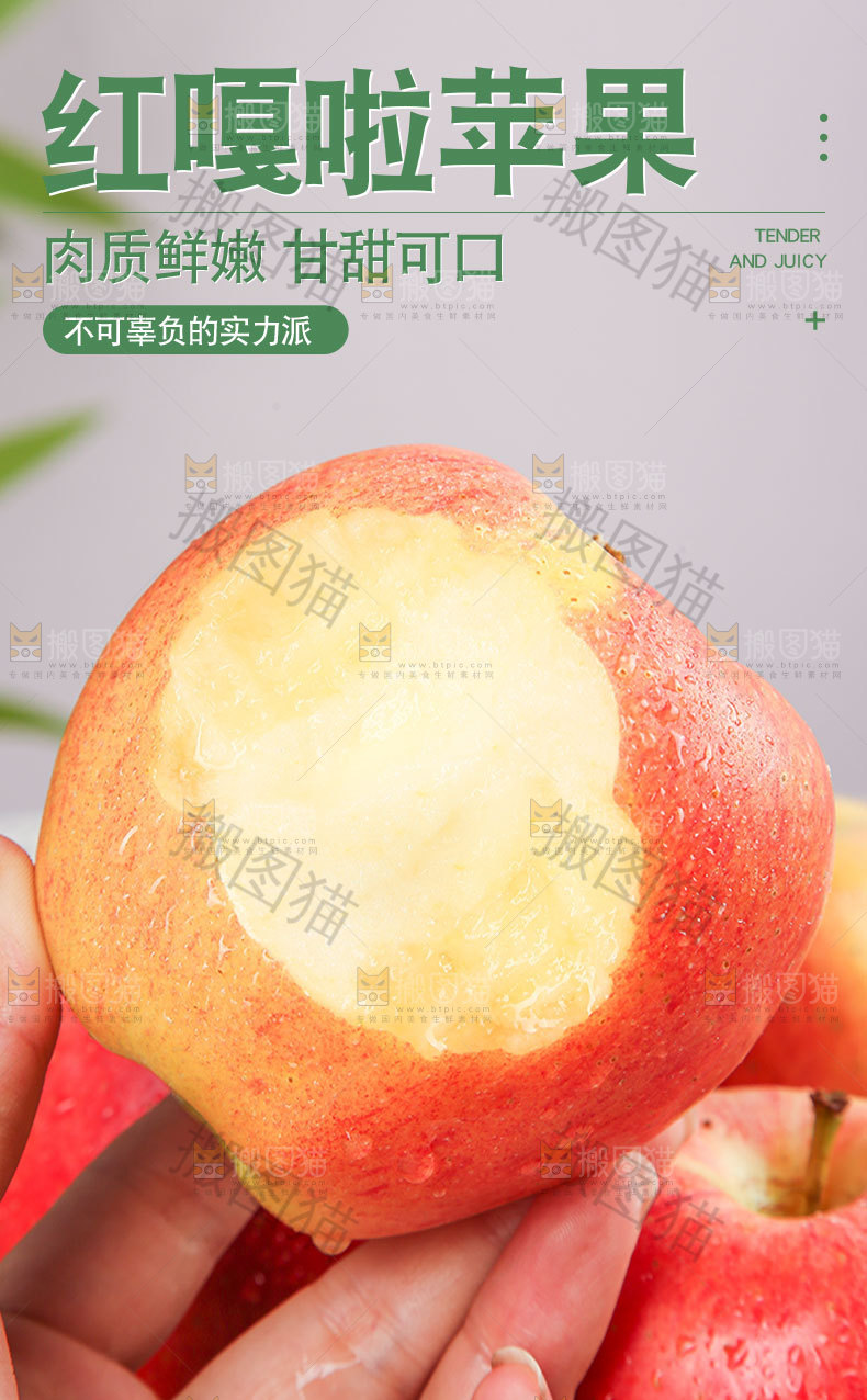 嘎啦小苹果详情页