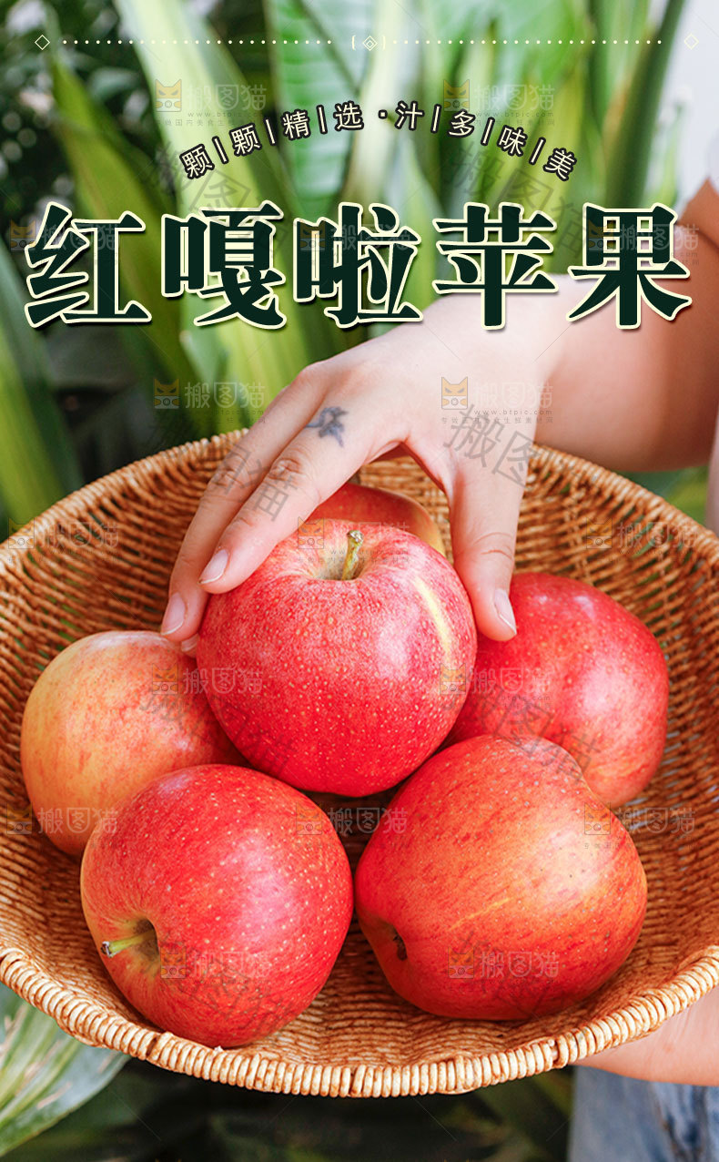 嘎啦小苹果详情页