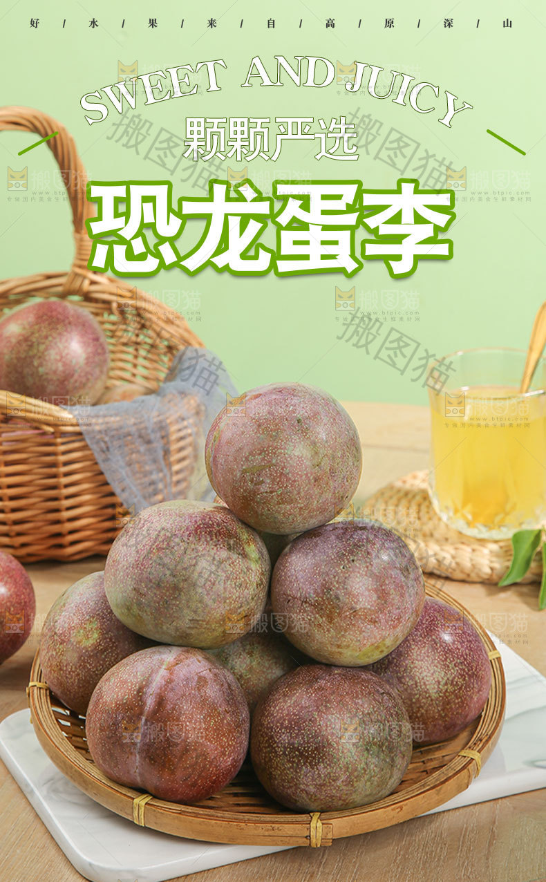 恐龙蛋李详情页