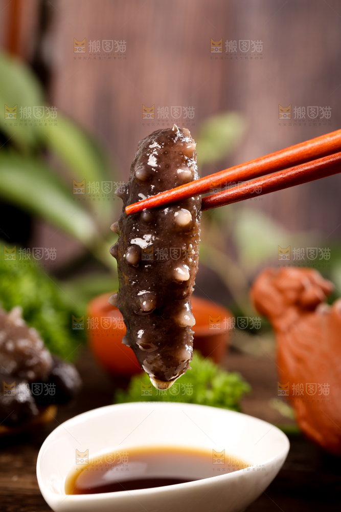 海参蘸汁