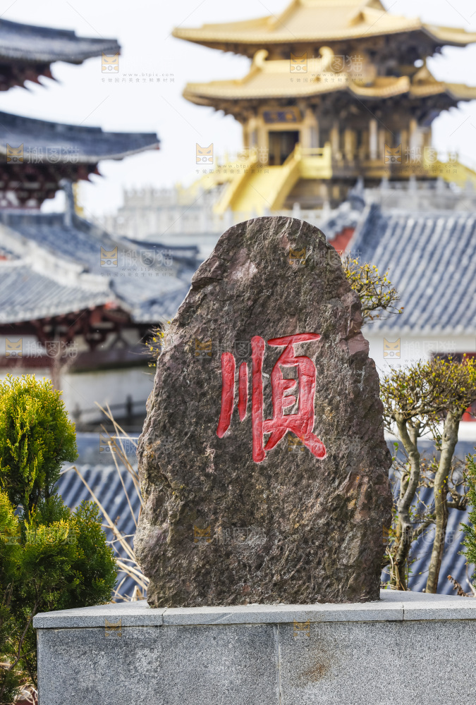 寺庙的石碑