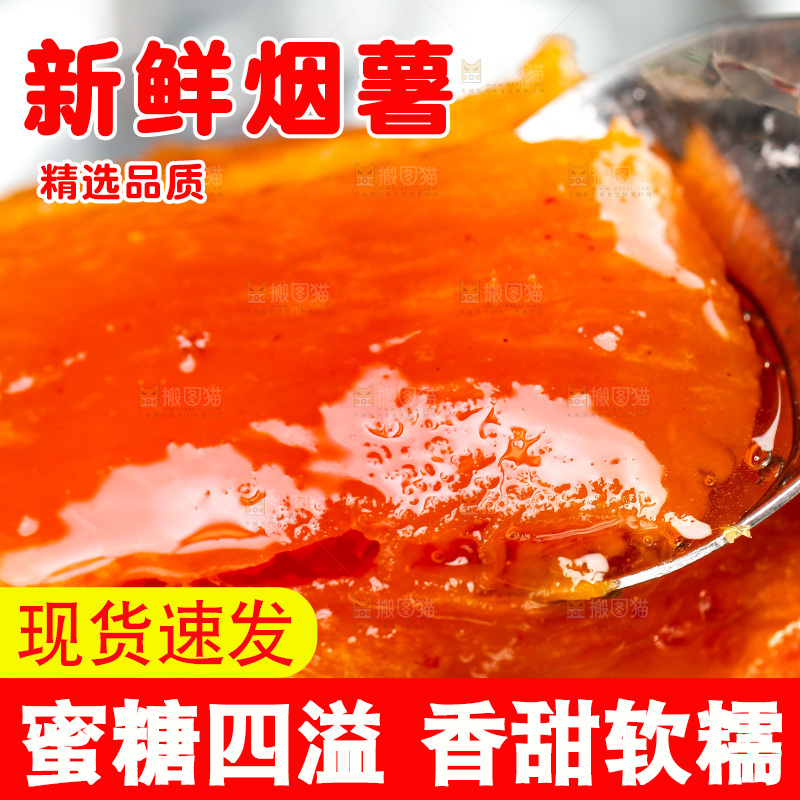 勺子上挖着流油糖心蜜薯