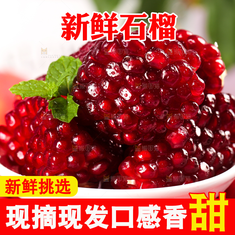 白底上的放着一篮新鲜软籽石榴