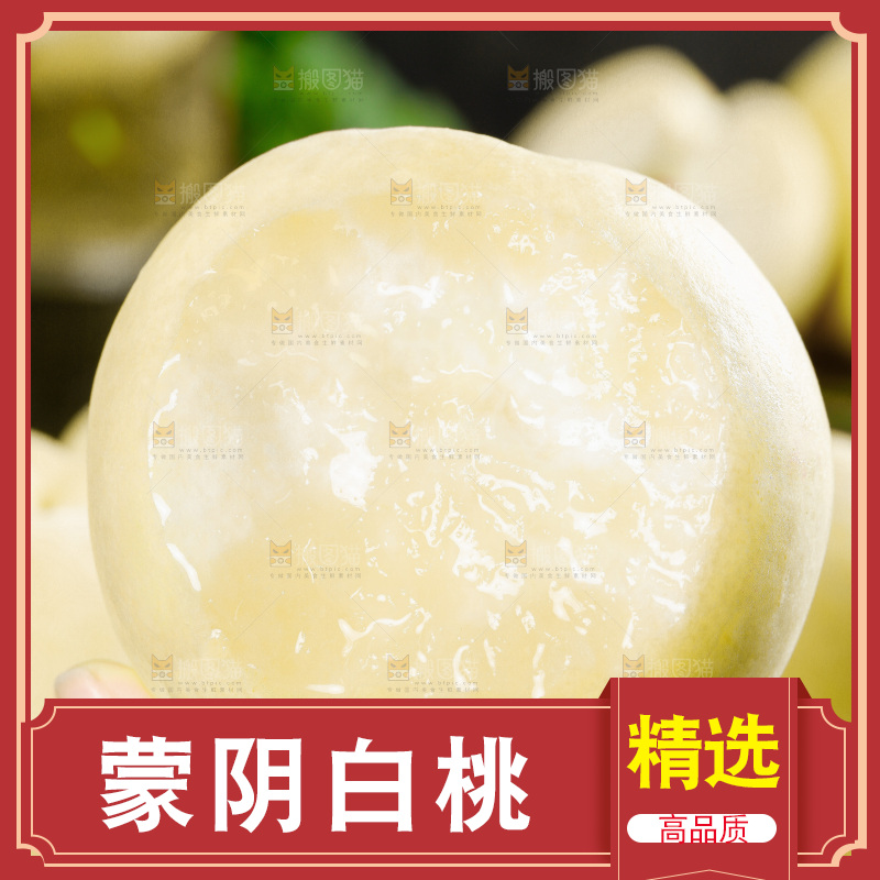 手上拿着一个咬过的桃子