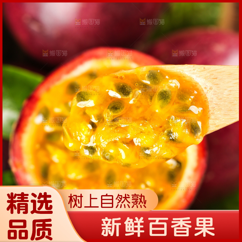 篮子里的云南百香果