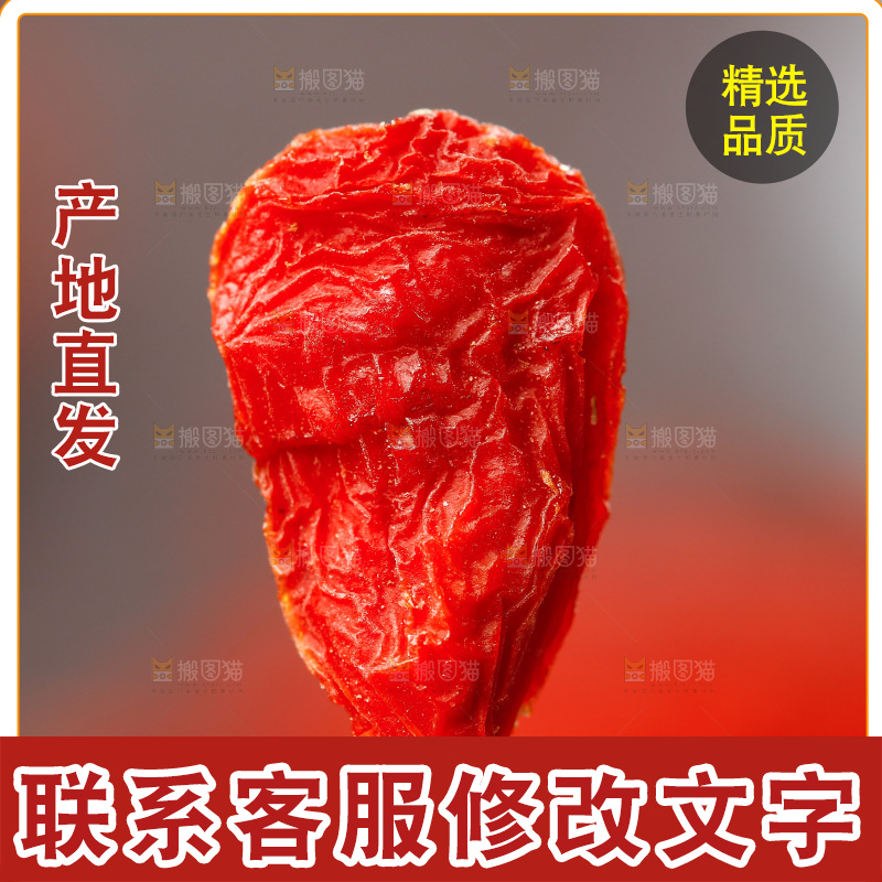 手上拿着红枸杞