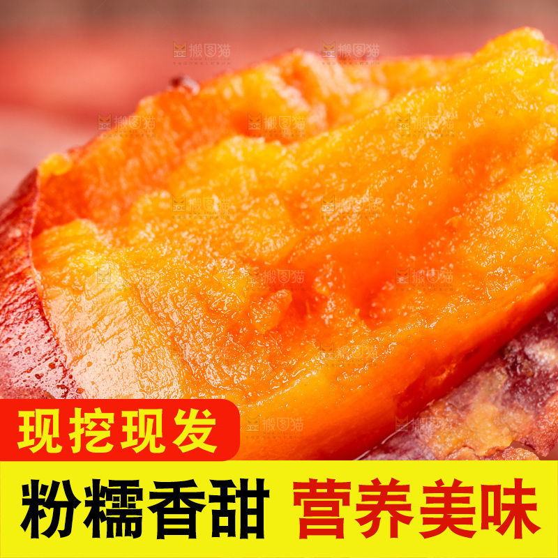 一个熟的红心蜜薯