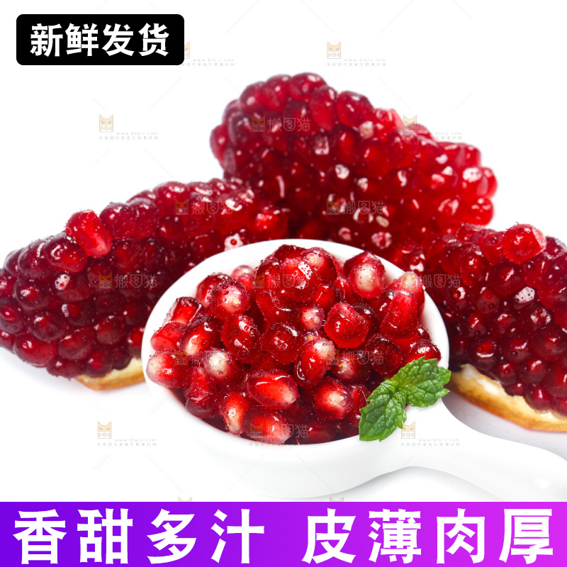 白底上的软籽石榴籽
