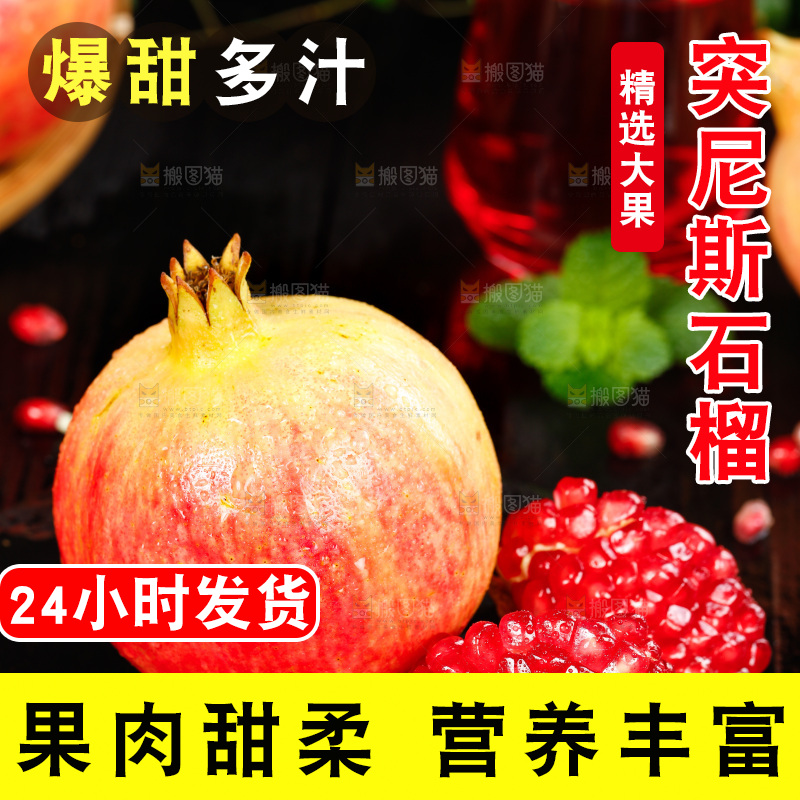 黑石底上的红宝石石榴