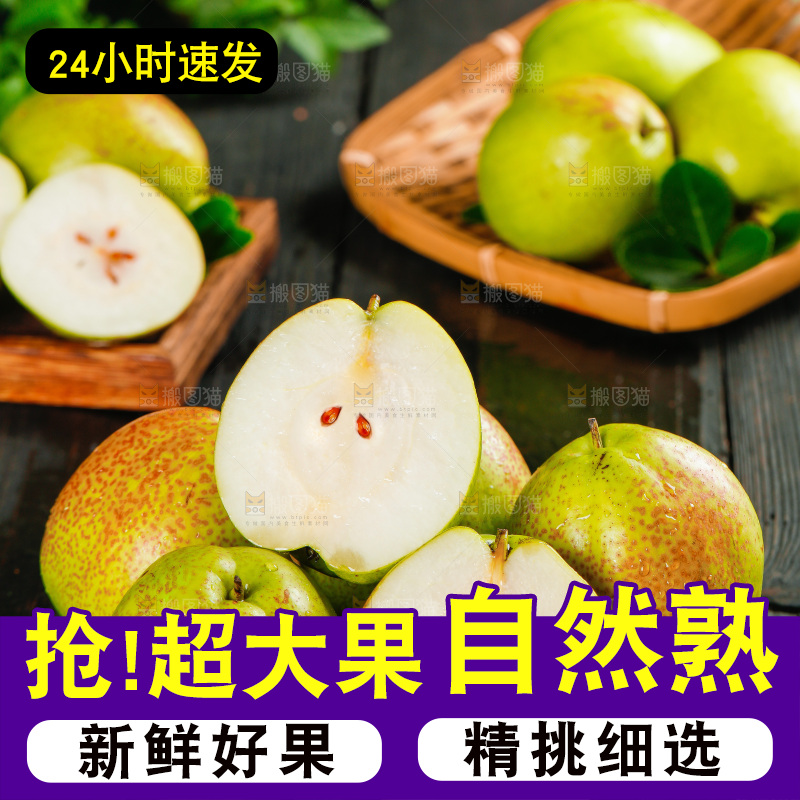 黑底上放着一堆新疆库尔勒全母梨