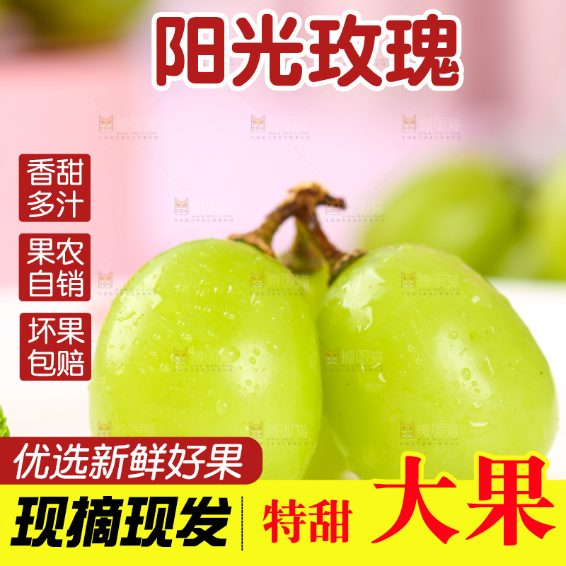 盘子里的阳光玫瑰葡萄