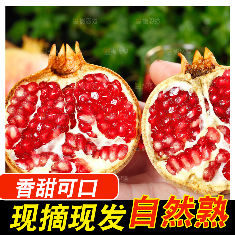 手上拿着红石榴