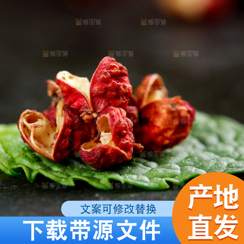 叶子上放着花椒