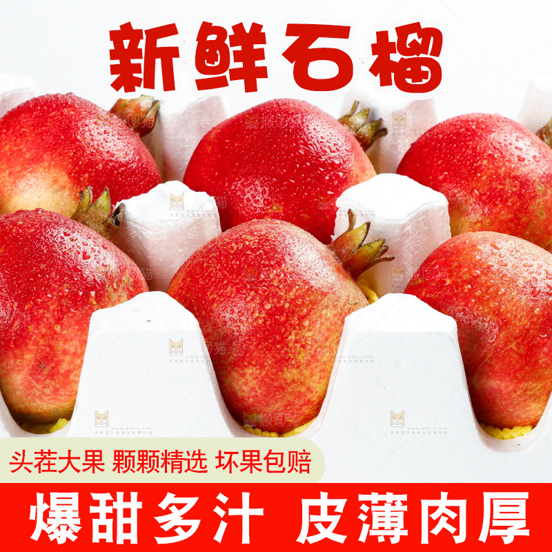白底上一箱突尼斯石榴