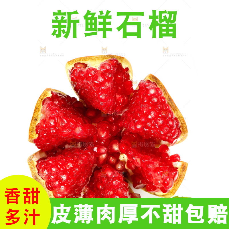 白底上的水晶石榴