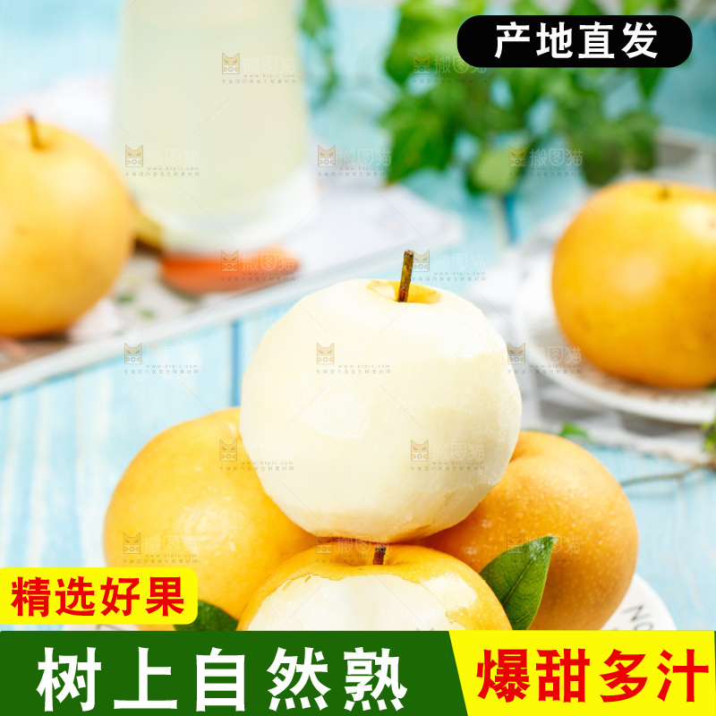 浅蓝底上放着一盘新鲜秋月梨
