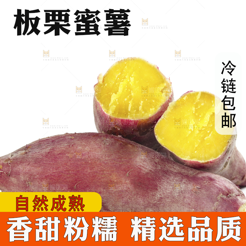 白底上放着熟的黄心板栗薯