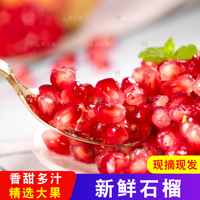勺子上挖红珍珠石榴