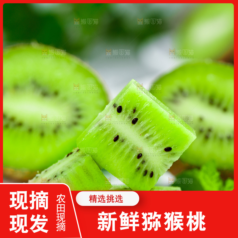佳沛奇异果主图