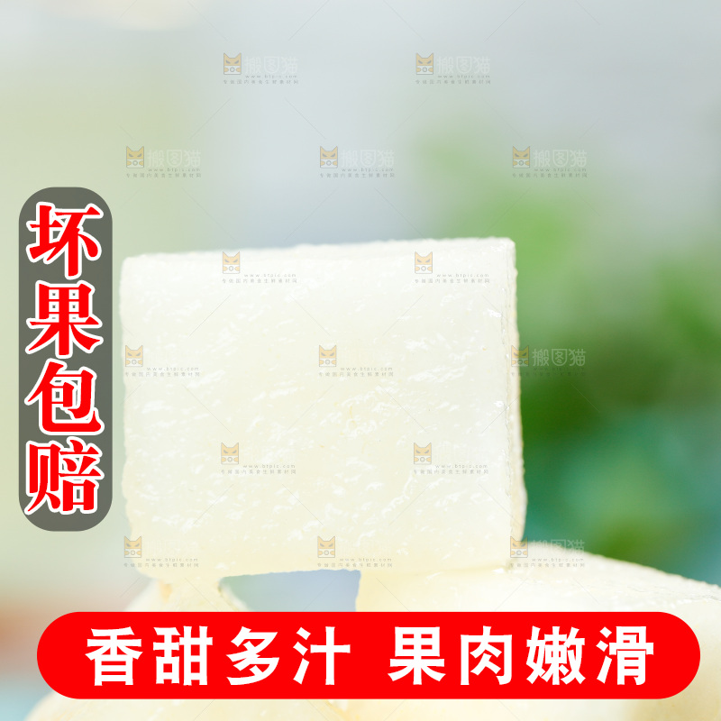 切块的梨子果肉