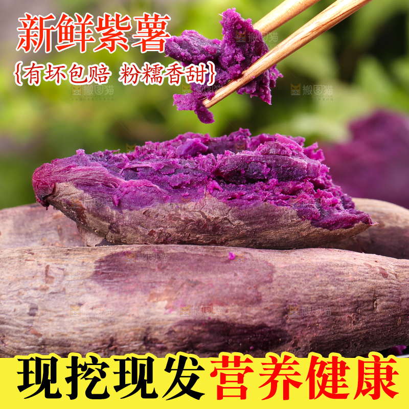 筷子上夹着紫番薯