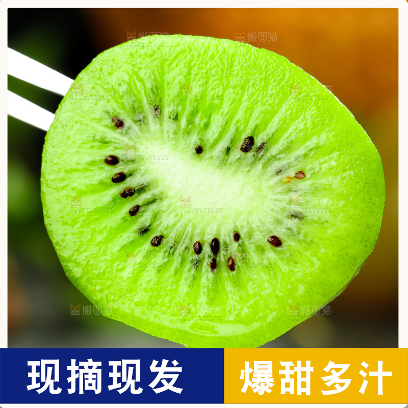 叉子上插着绿心奇异果