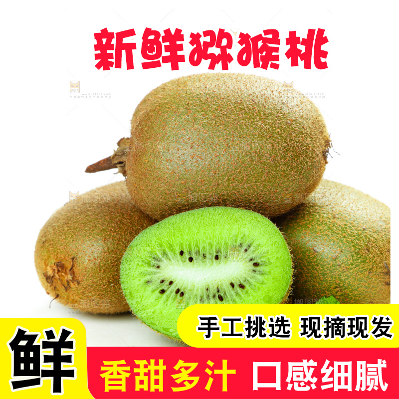 白底上放着一堆绿心奇异果