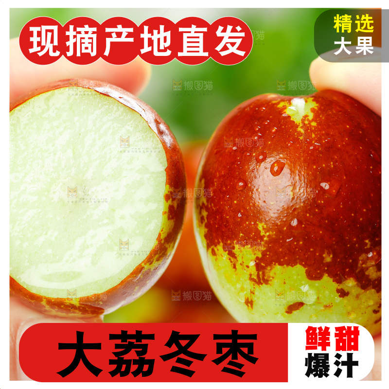 手上拿着大荔冬枣